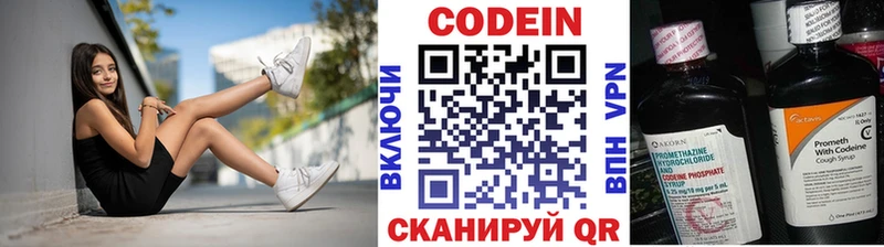 Кодеиновый сироп Lean Purple Drank  Чёрмоз 