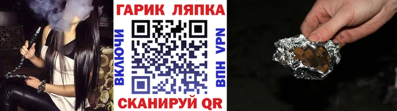 ГАШИШ ice o lator Чёрмоз