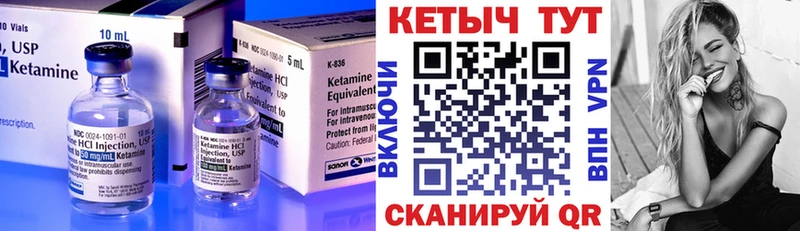 КЕТАМИН VHQ  Чёрмоз 